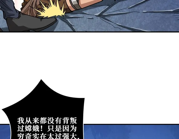 第240话 嫦娥的追求者们 第49页