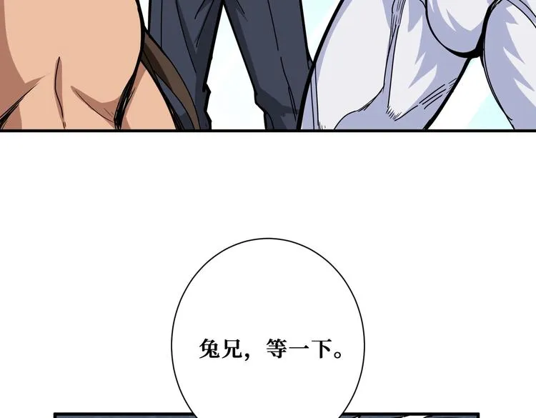 第240话 嫦娥的追求者们 第59页