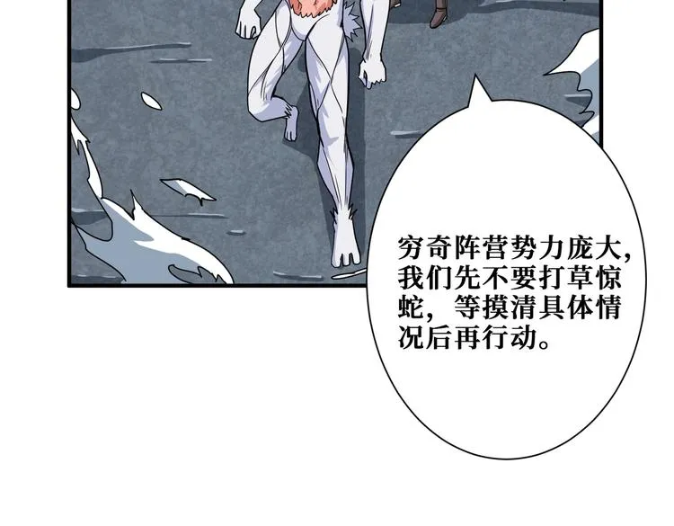 第240话 嫦娥的追求者们 第61页