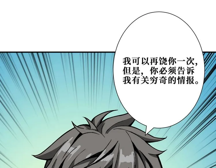 第240话 嫦娥的追求者们 第62页