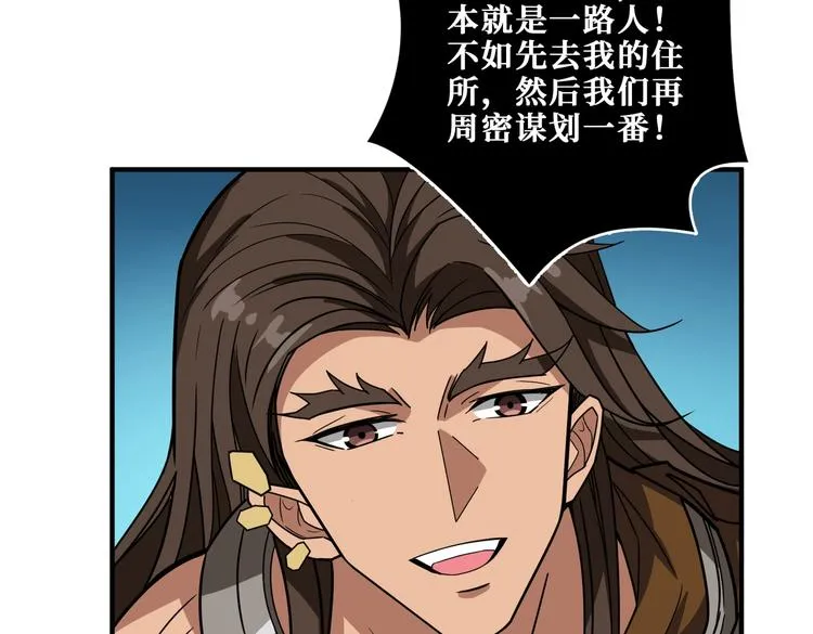 第240话 嫦娥的追求者们 第65页