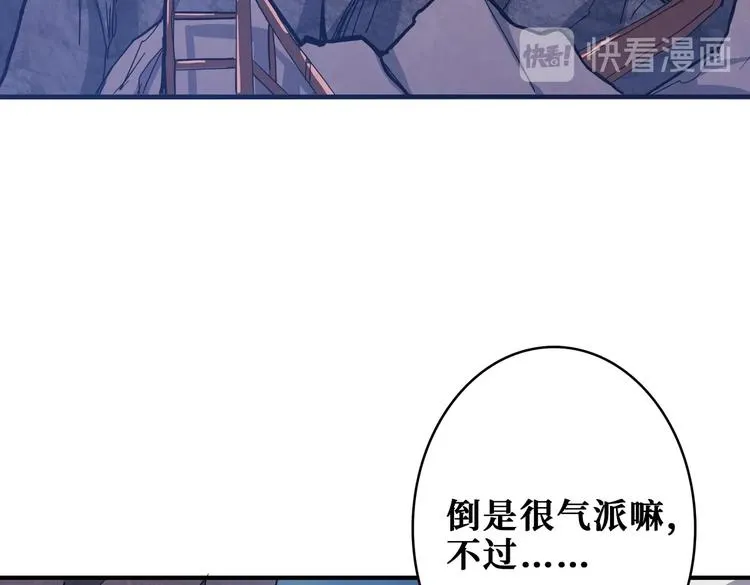 第240话 嫦娥的追求者们 第76页