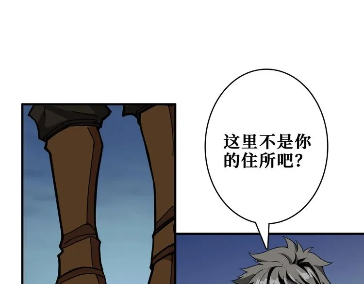 第240话 嫦娥的追求者们 第79页