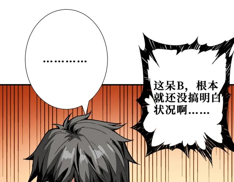 第240话 嫦娥的追求者们 第90页