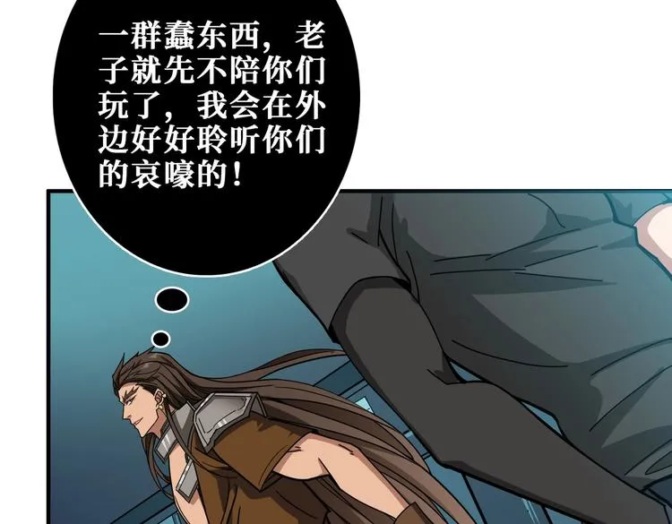 第240话 嫦娥的追求者们 第92页