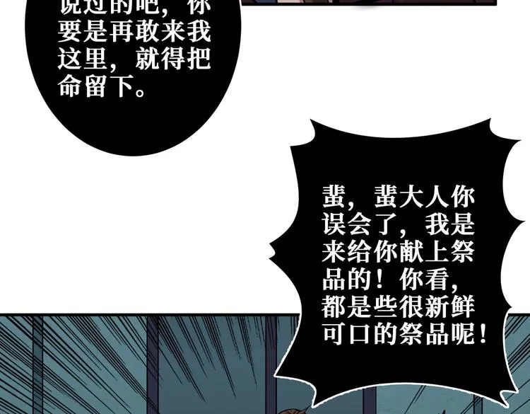 第240话 嫦娥的追求者们 第98页