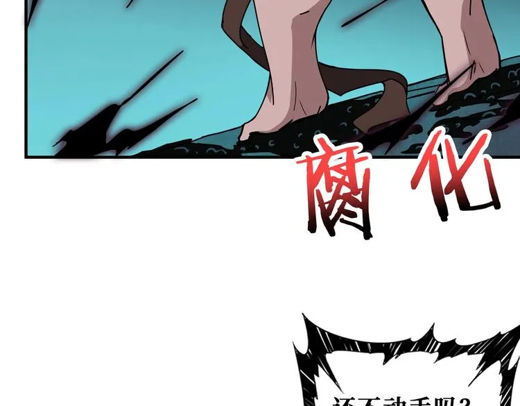 第240话 嫦娥的追求者们 第101页