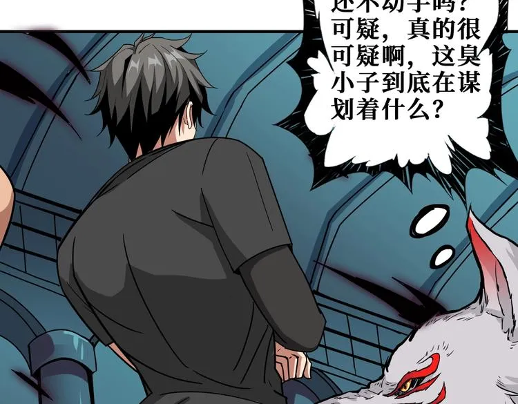 第240话 嫦娥的追求者们 第102页