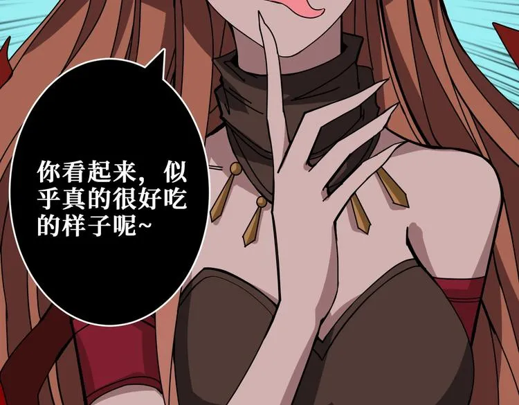 第240话 嫦娥的追求者们 第108页