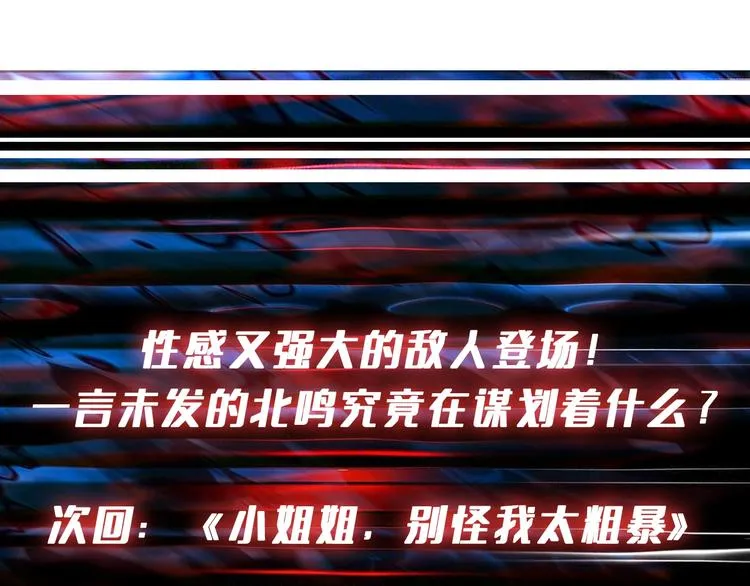 第240话 嫦娥的追求者们 第110页