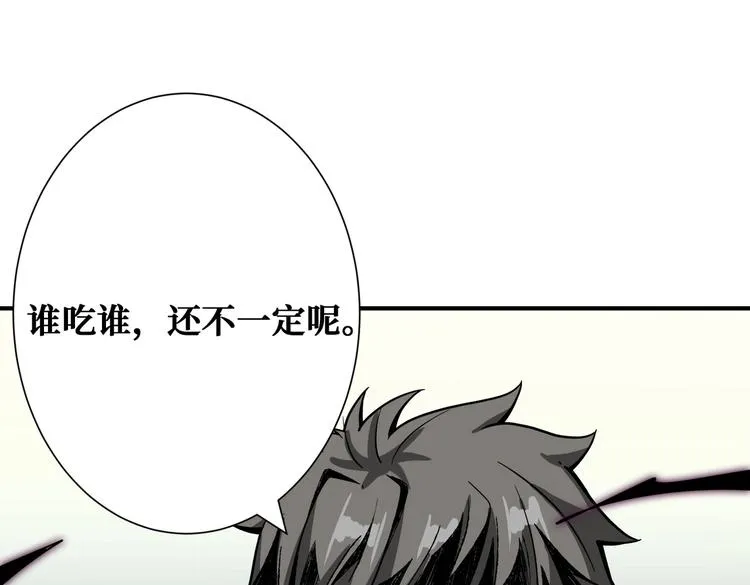 第241话 小姐姐别怪我太粗鲁 第4页