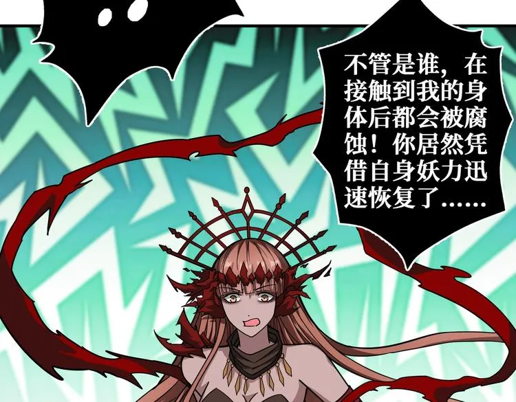 第241话 小姐姐别怪我太粗鲁 第9页