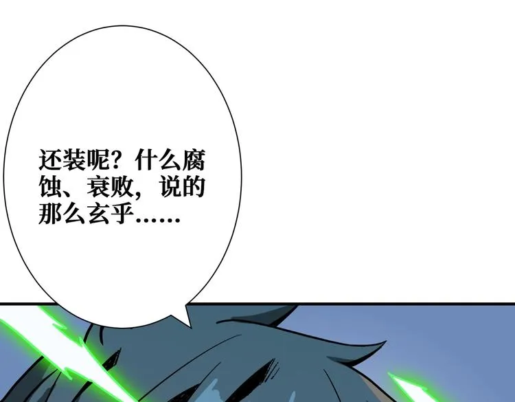 第241话 小姐姐别怪我太粗鲁 第12页