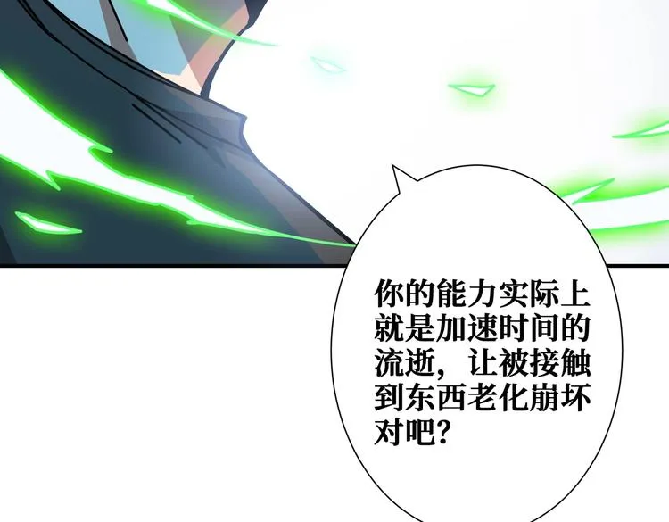 第241话 小姐姐别怪我太粗鲁 第14页