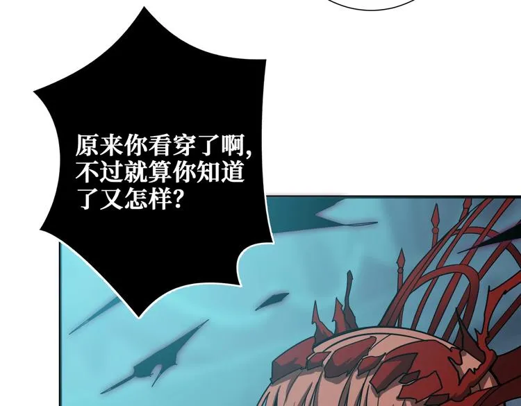 第241话 小姐姐别怪我太粗鲁 第15页
