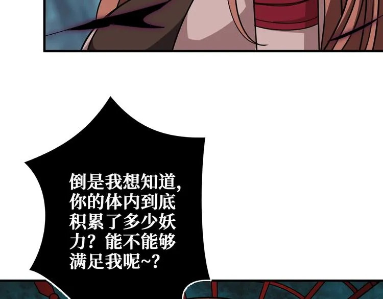 第241话 小姐姐别怪我太粗鲁 第17页