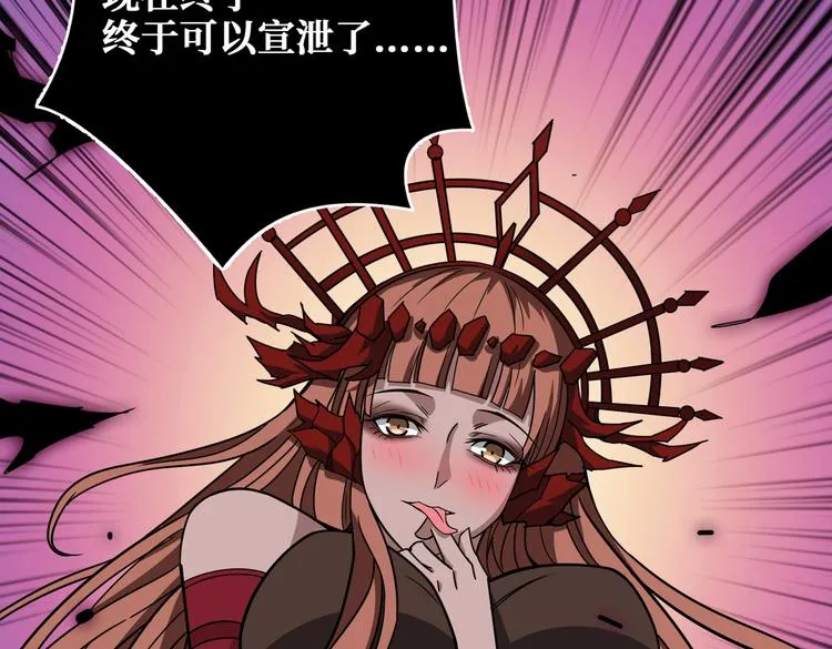 第241话 小姐姐别怪我太粗鲁 第20页