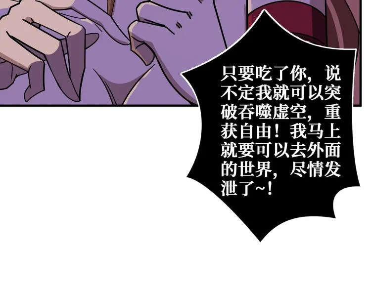 第241话 小姐姐别怪我太粗鲁 第24页