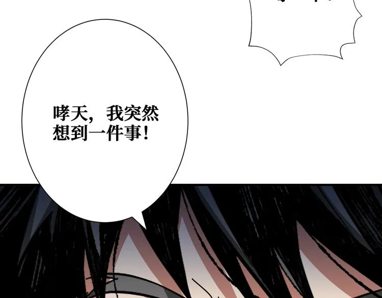 第241话 小姐姐别怪我太粗鲁 第26页