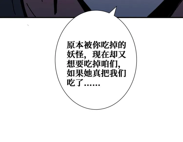 第241话 小姐姐别怪我太粗鲁 第28页