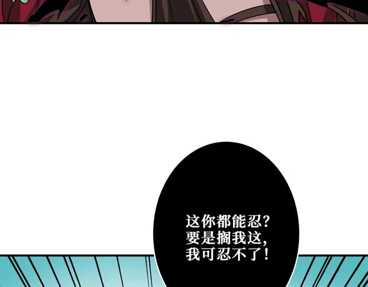 第241话 小姐姐别怪我太粗鲁 第38页