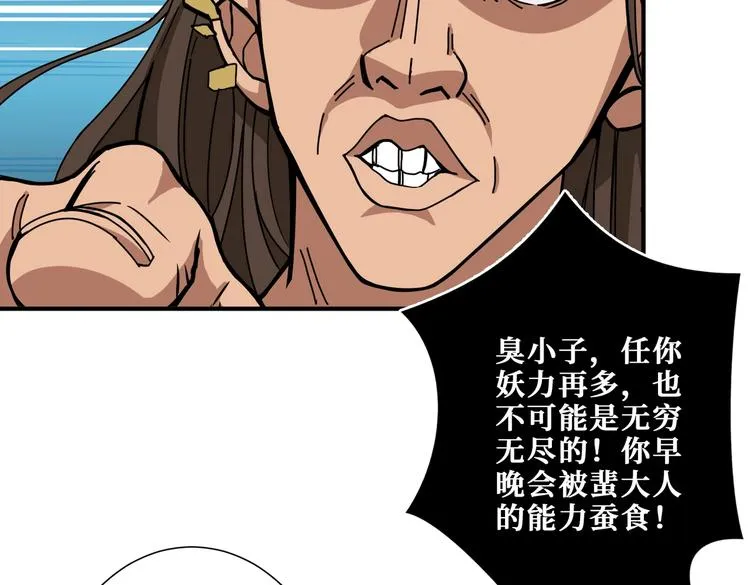 第241话 小姐姐别怪我太粗鲁 第42页