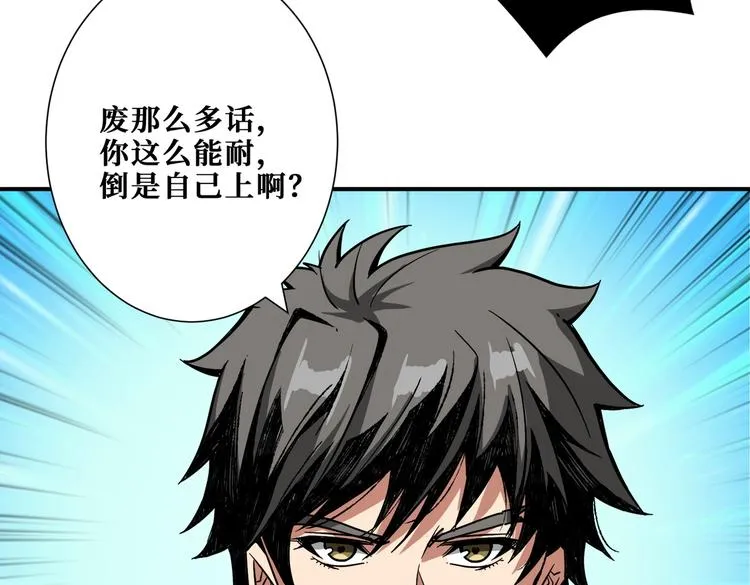 第241话 小姐姐别怪我太粗鲁 第43页