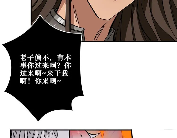第241话 小姐姐别怪我太粗鲁 第47页