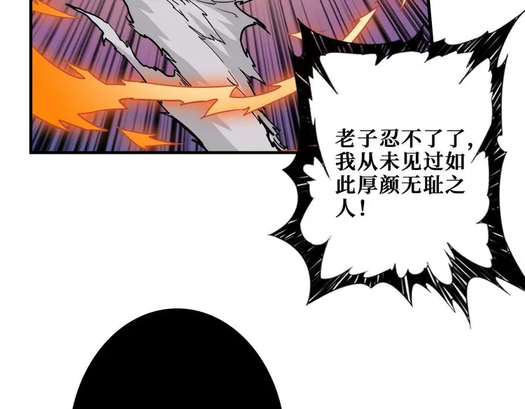 第241话 小姐姐别怪我太粗鲁 第49页