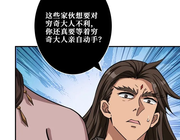 第241话 小姐姐别怪我太粗鲁 第53页