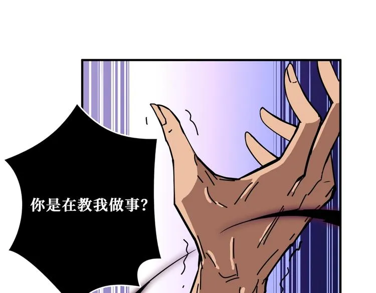 第241话 小姐姐别怪我太粗鲁 第58页