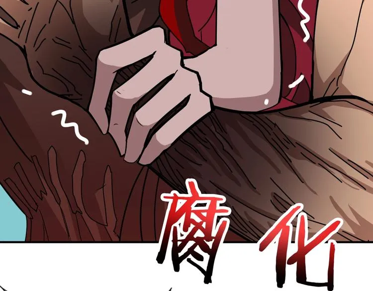 第241话 小姐姐别怪我太粗鲁 第62页