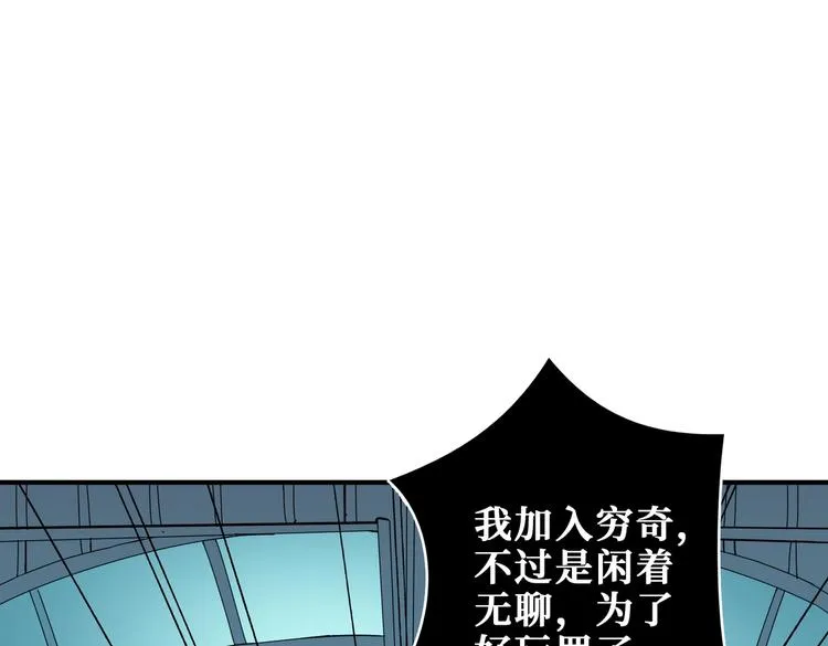 第241话 小姐姐别怪我太粗鲁 第66页
