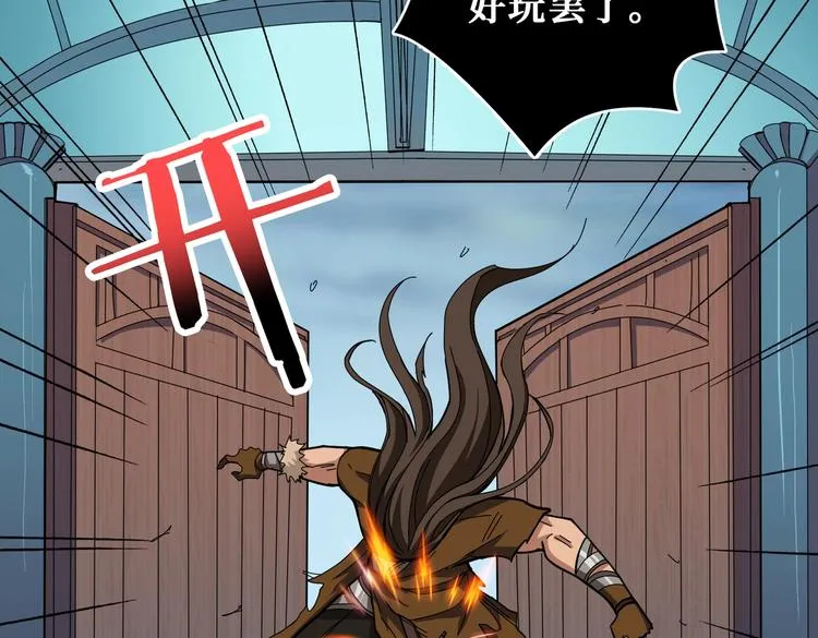 第241话 小姐姐别怪我太粗鲁 第67页