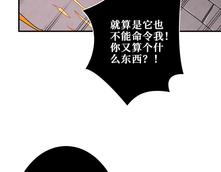 第241话 小姐姐别怪我太粗鲁 第71页