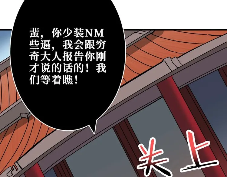 第241话 小姐姐别怪我太粗鲁 第72页