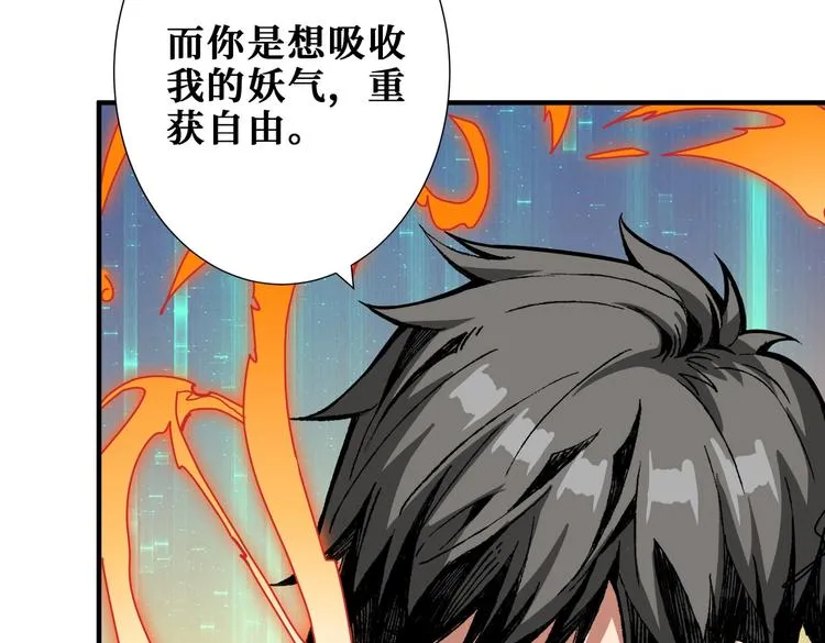 第241话 小姐姐别怪我太粗鲁 第81页