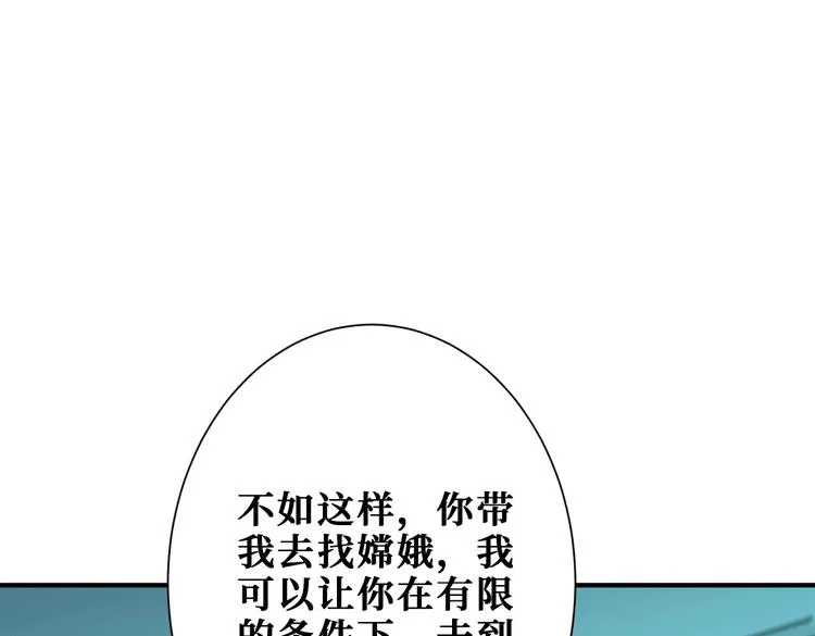 第241话 小姐姐别怪我太粗鲁 第83页