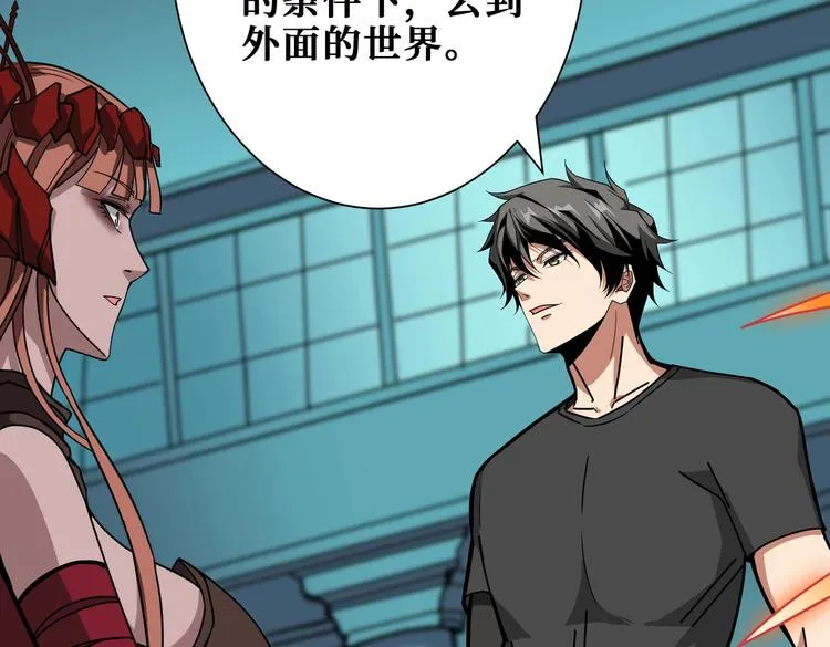 第241话 小姐姐别怪我太粗鲁 第84页