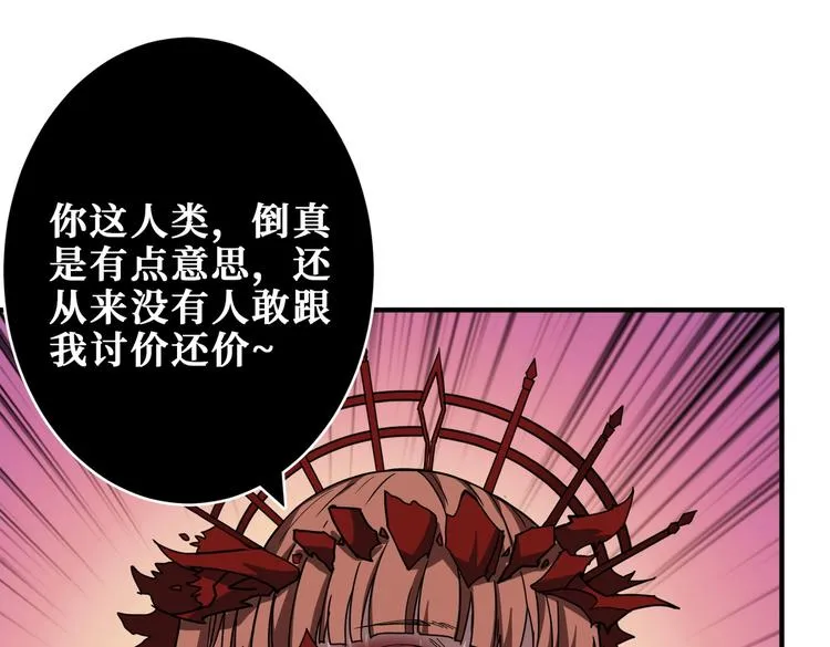 第241话 小姐姐别怪我太粗鲁 第87页