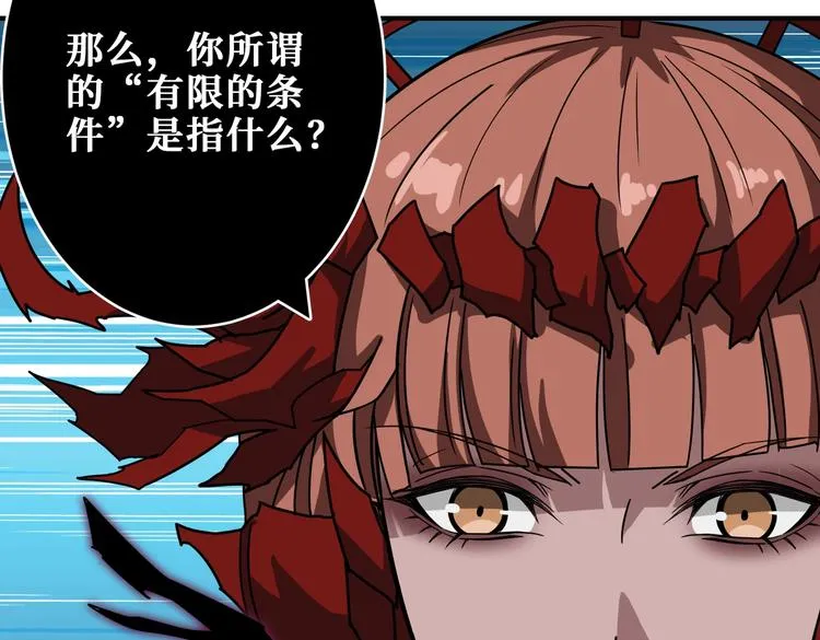 第241话 小姐姐别怪我太粗鲁 第90页