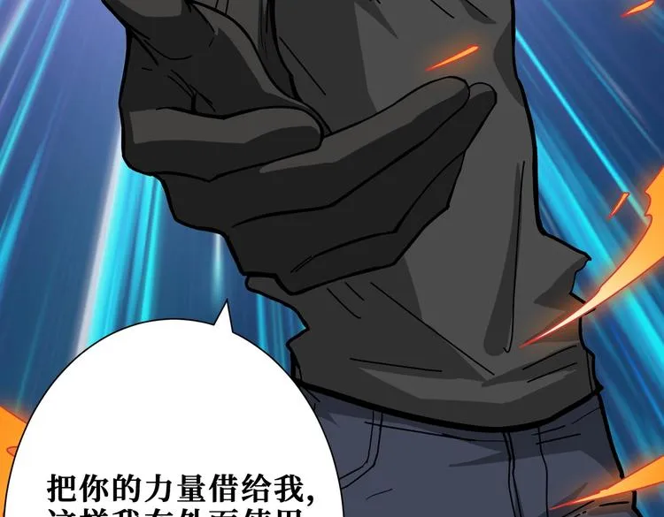 第241话 小姐姐别怪我太粗鲁 第94页