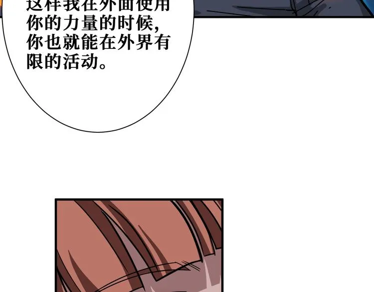第241话 小姐姐别怪我太粗鲁 第95页