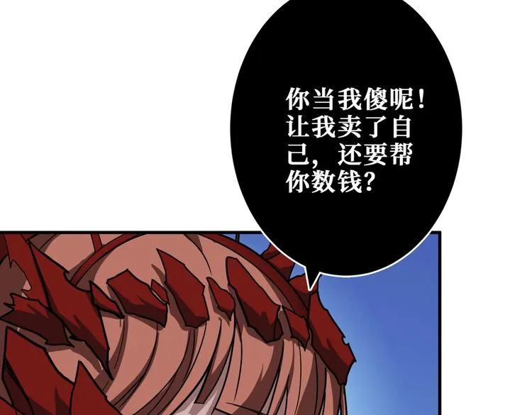第241话 小姐姐别怪我太粗鲁 第99页