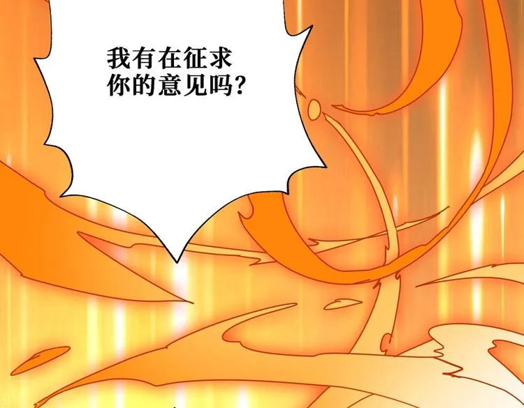 第241话 小姐姐别怪我太粗鲁 第105页