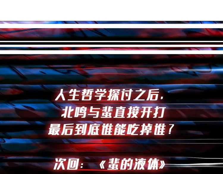 第241话 小姐姐别怪我太粗鲁 第110页