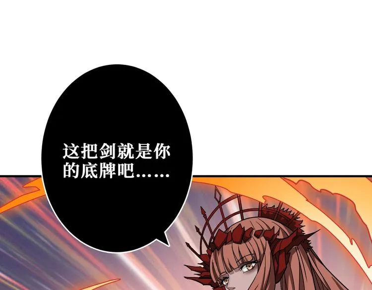 第242话 你是我的磨刀石！ 第1页