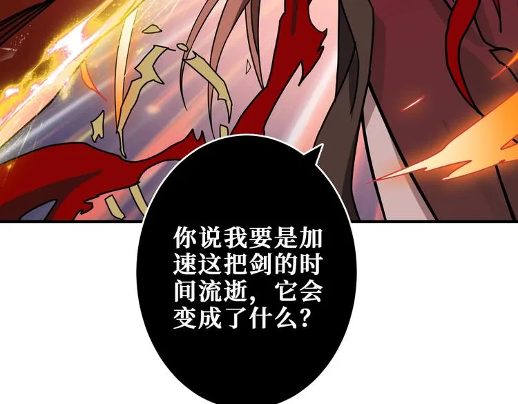 第242话 你是我的磨刀石！ 第3页