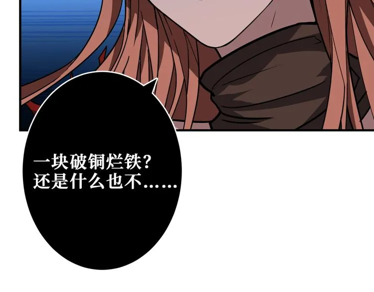 第242话 你是我的磨刀石！ 第5页