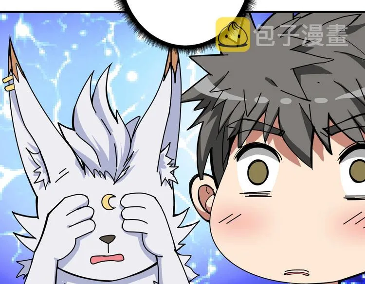 第242话 你是我的磨刀石！ 第14页